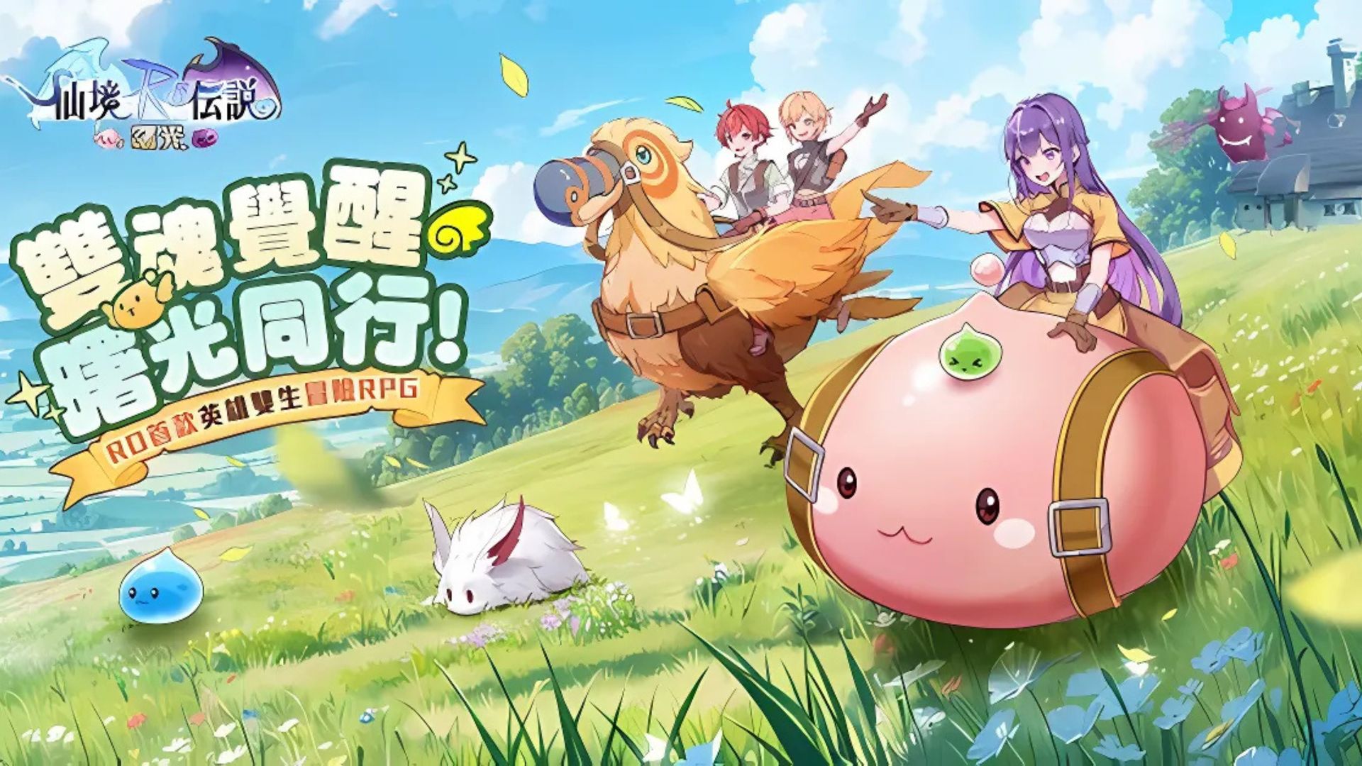 Mais um jogo Ragnarok Online: Gravity Game Vision prepara RO Shenzhen: Seo Kwang para teste até 21 de maio no sudeste asiático
