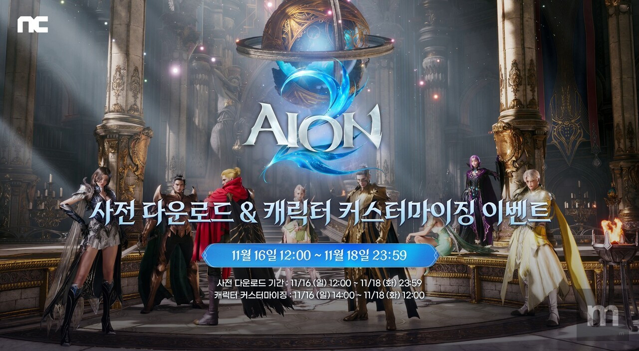 아이온2 libera pré-download a partir de 16 de novembro