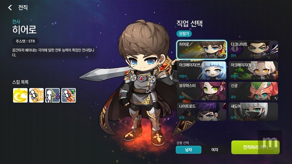 MapleStory se destaca como o jogo mais rentável nas lojas da Google e Apple