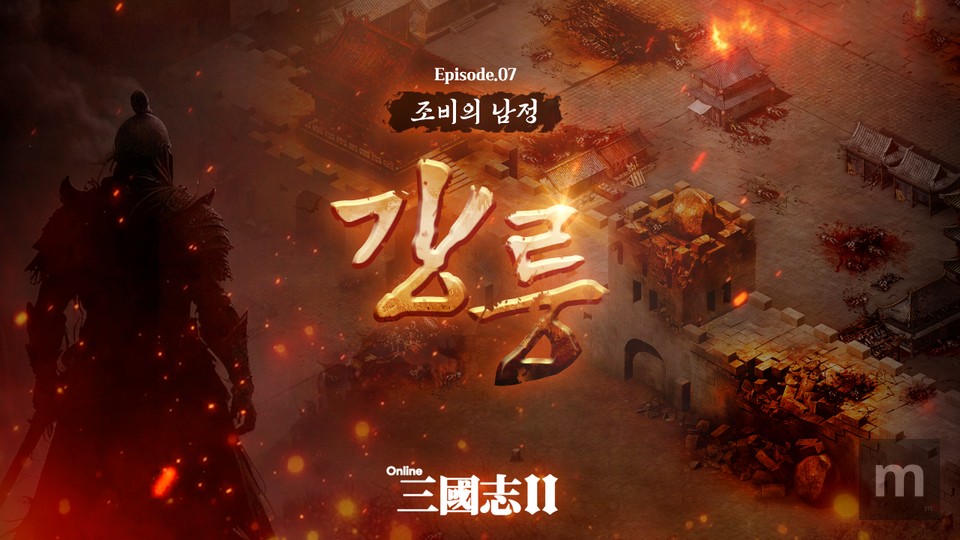 Cosmos Enter lança nova região ‘Gangneung’ em ‘Online Sangukji 2’ com atualizações empolgantes